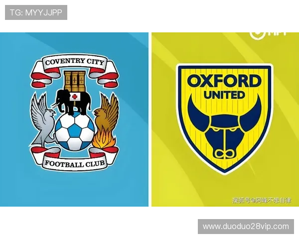 考文垂足球俱乐部的发展历程与未来战略分析